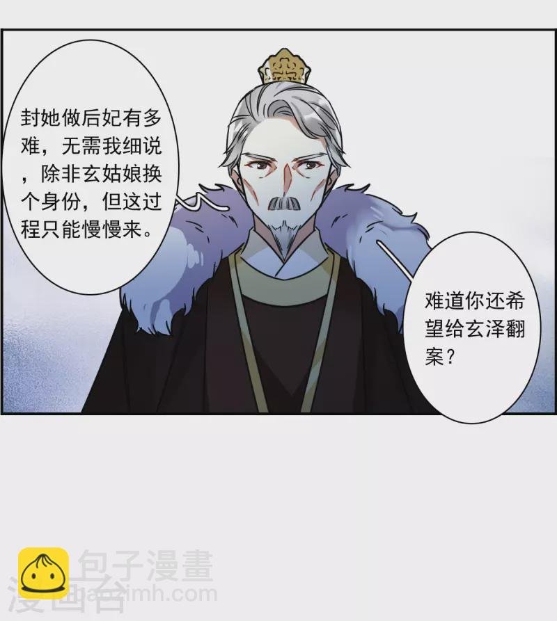 第347话 选择1
