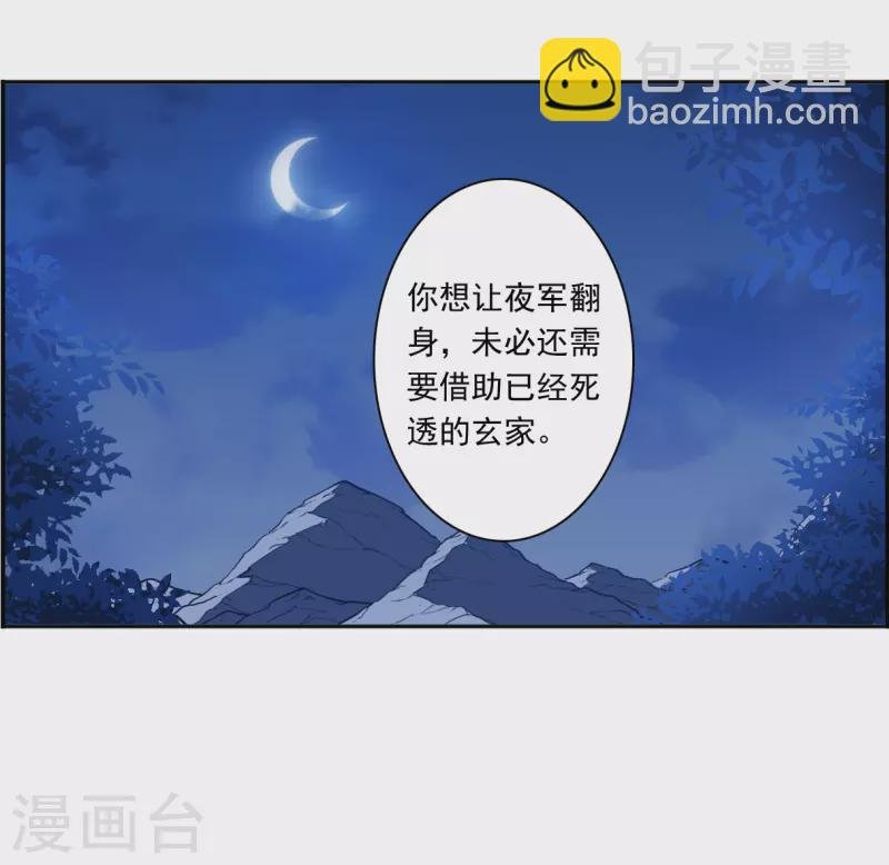 第348话 选择2