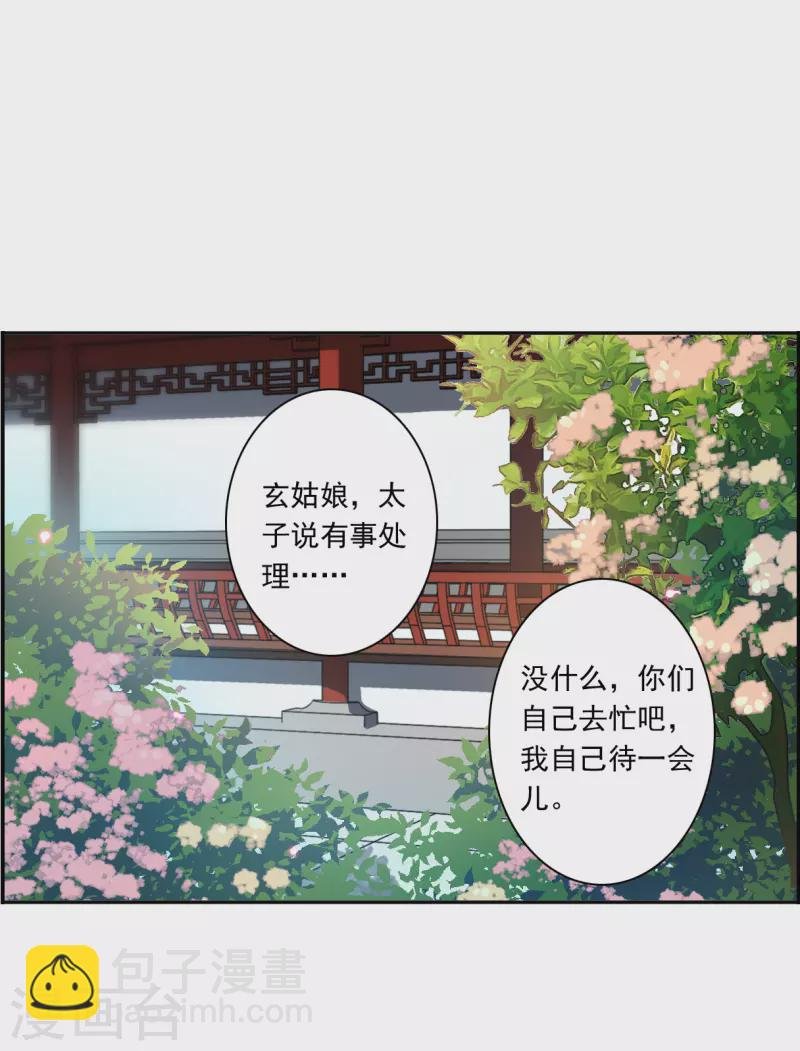 第348话 选择2