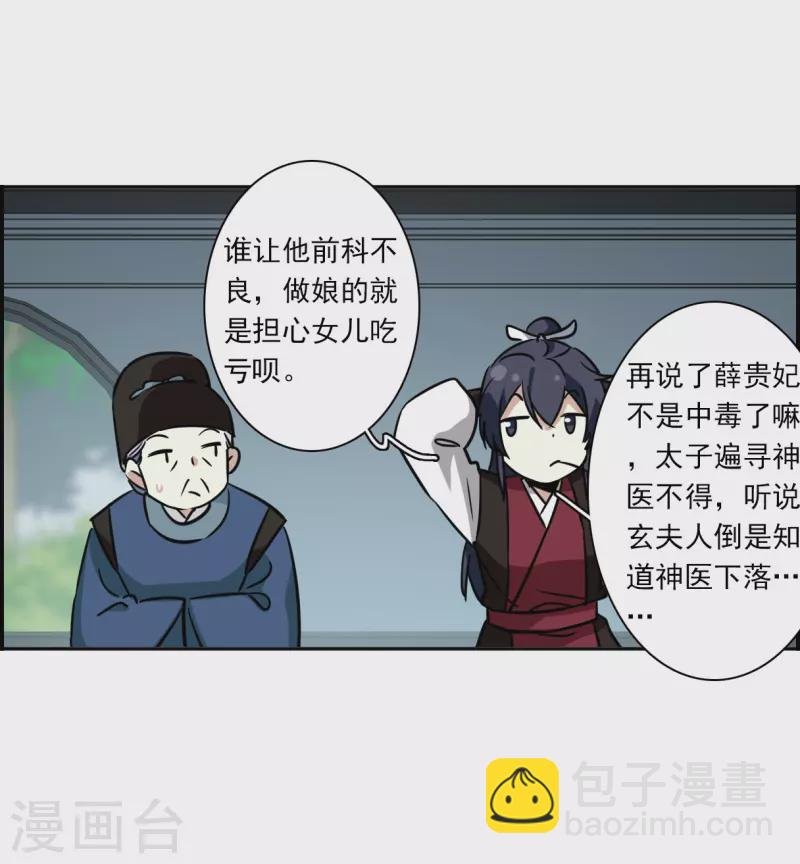 第348话 选择2