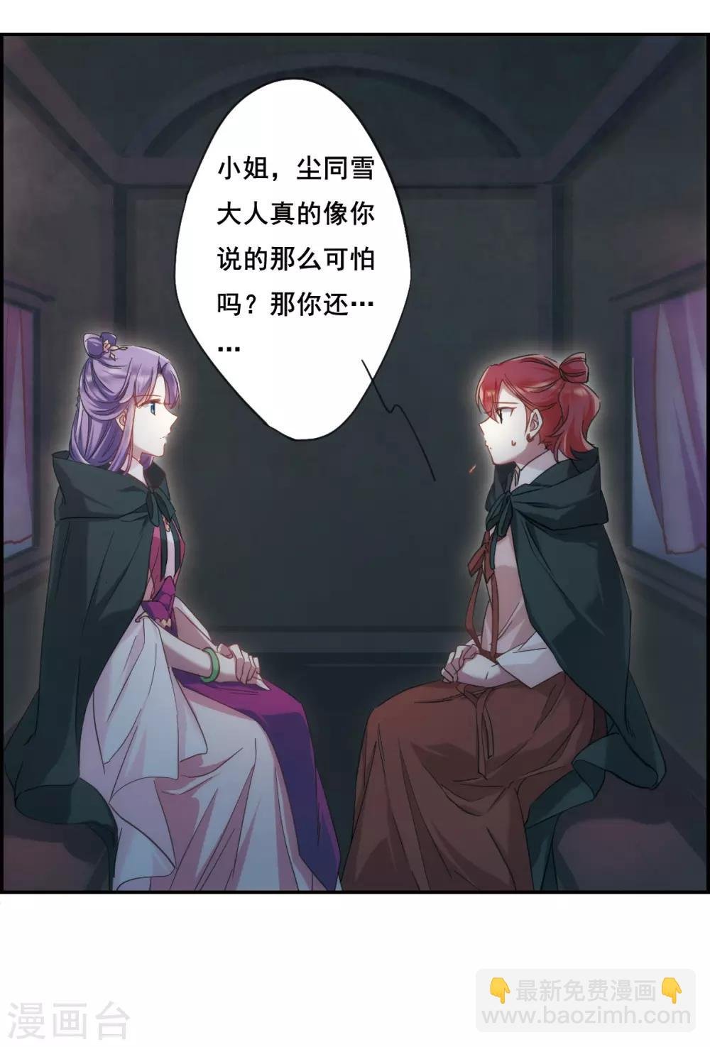 第34话 真相4
