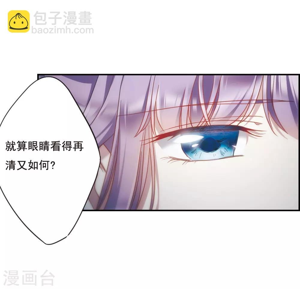 第34话 真相4