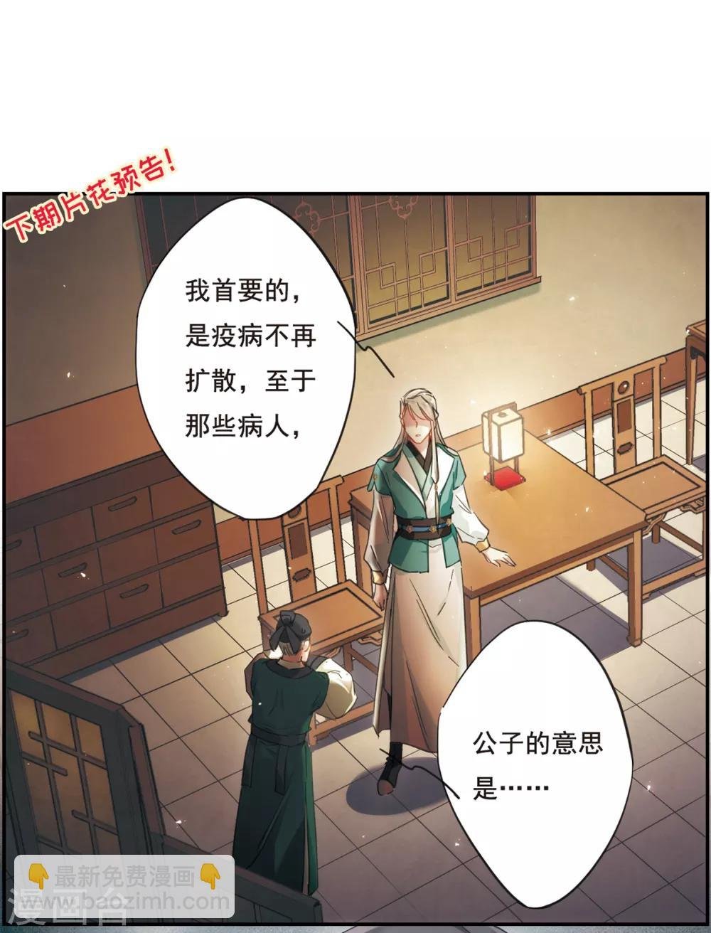 第34话 真相4
