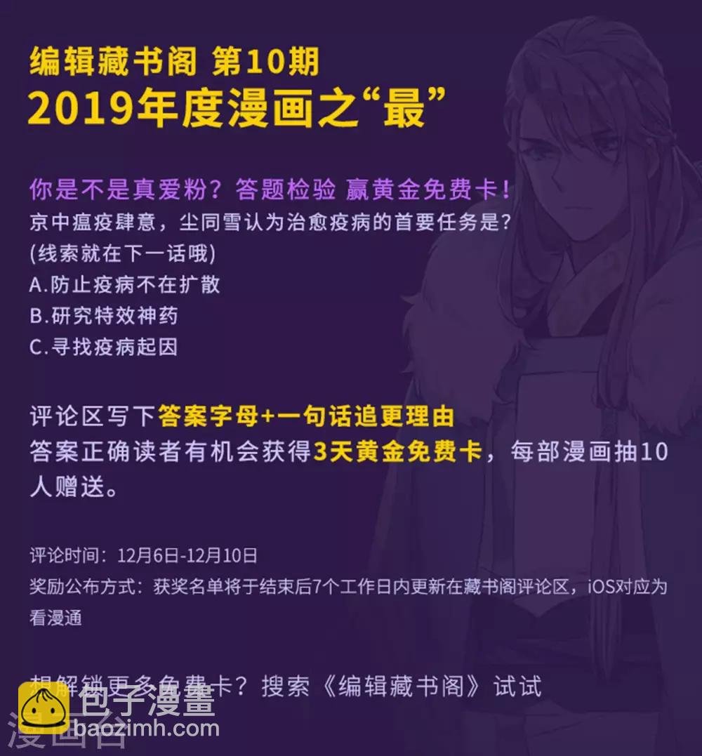 第34话 真相4