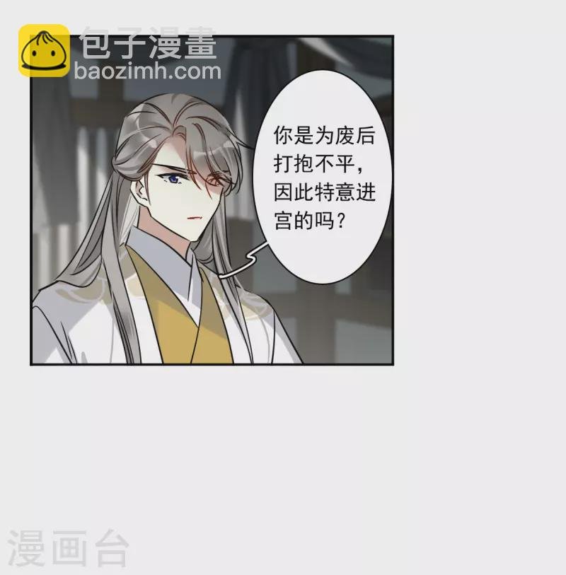 第357话 废后之死2