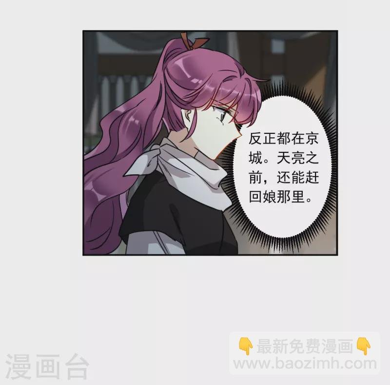 第357话 废后之死2