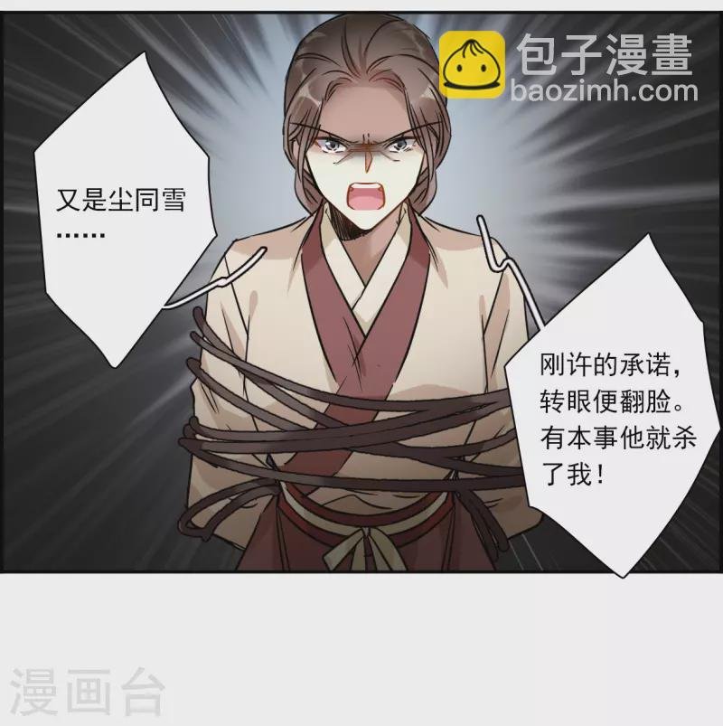 第357话 废后之死2