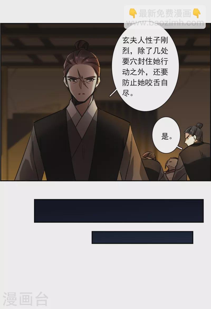 第357话 废后之死2
