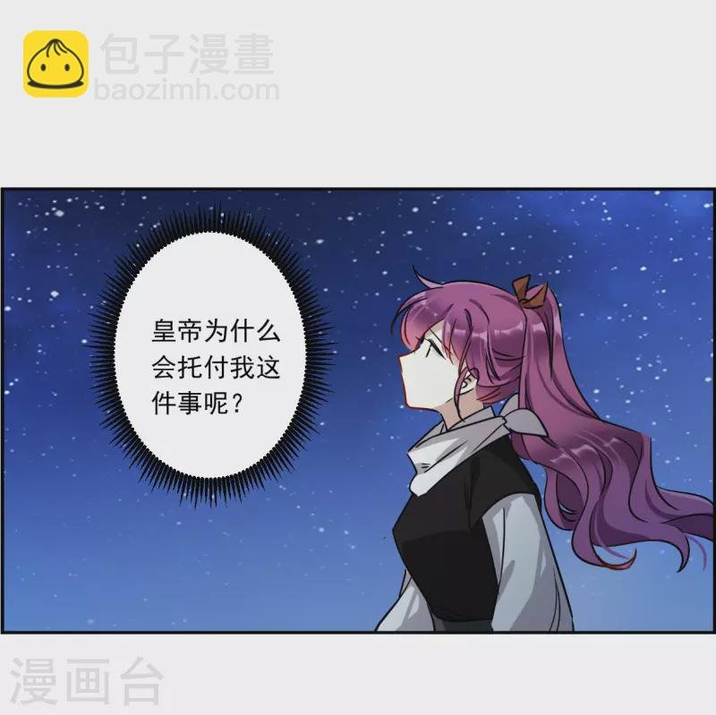 第358话 废后之死3