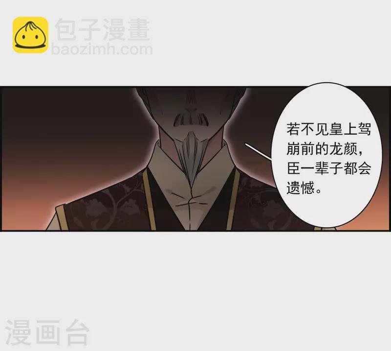 第358话 废后之死3
