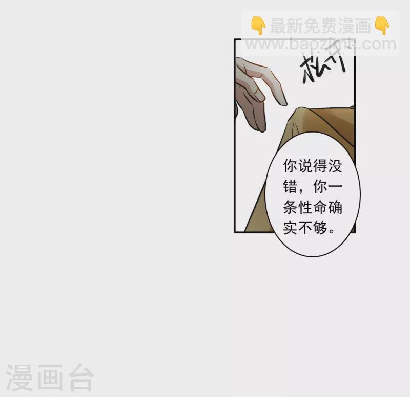 第358话 废后之死3