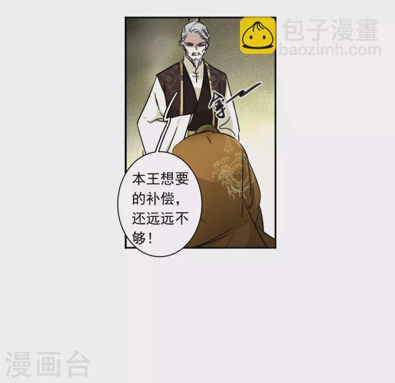 第358话 废后之死3