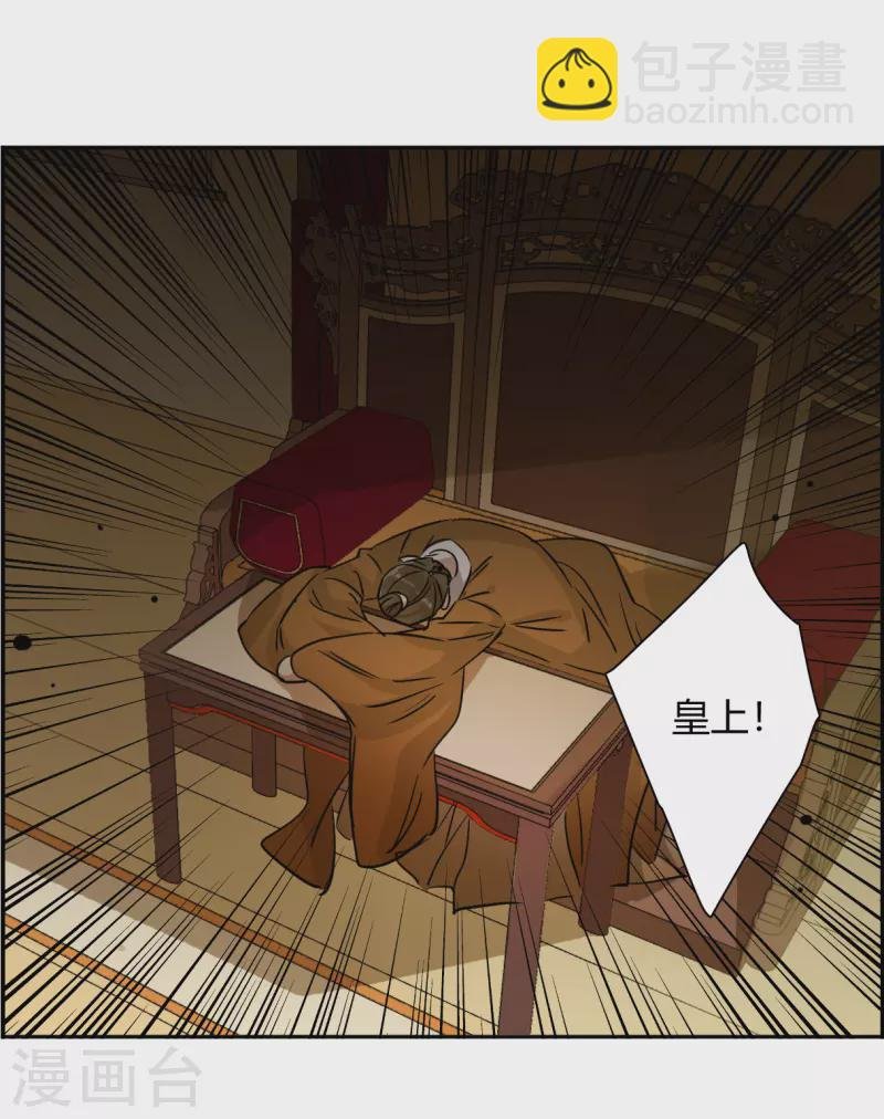 第359话 皇帝之死1