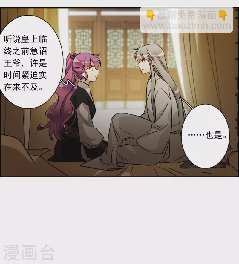 第360话 皇帝之死2