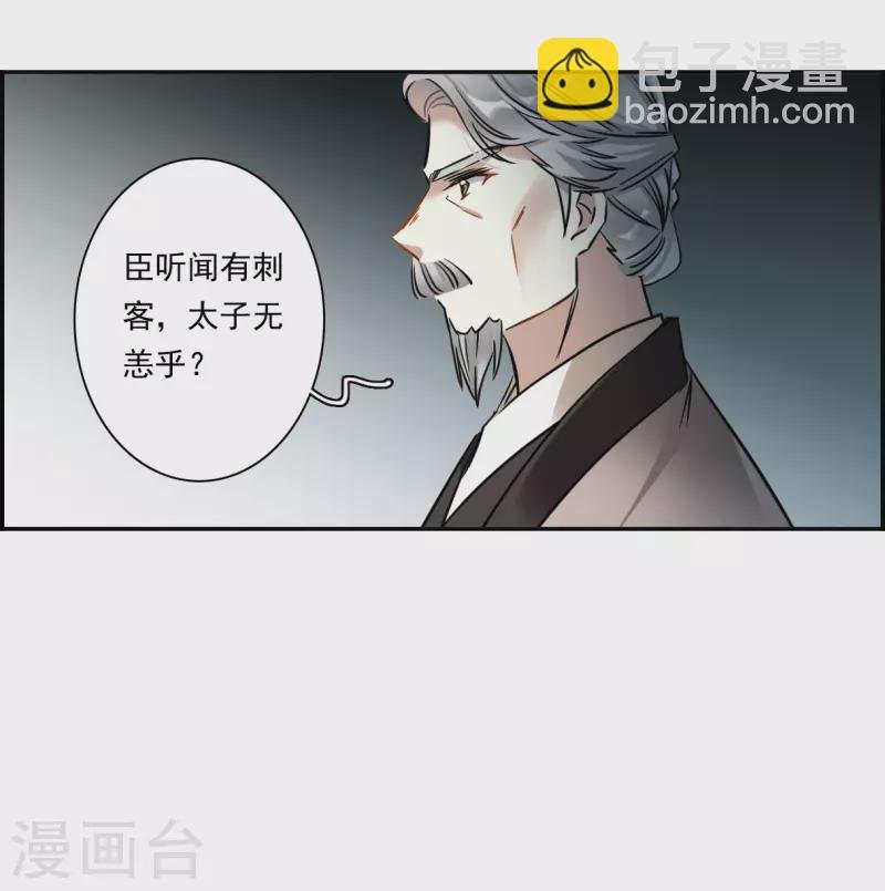 第363话 登基2