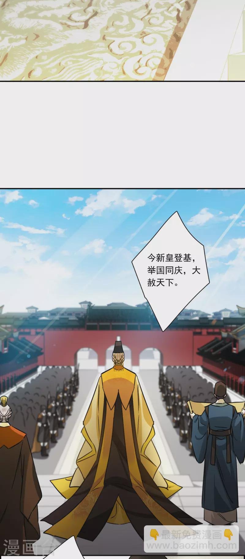 第365话 登基4