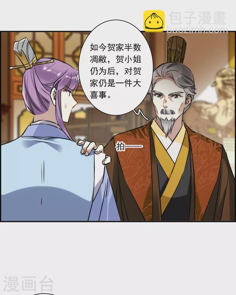 第365话 登基4