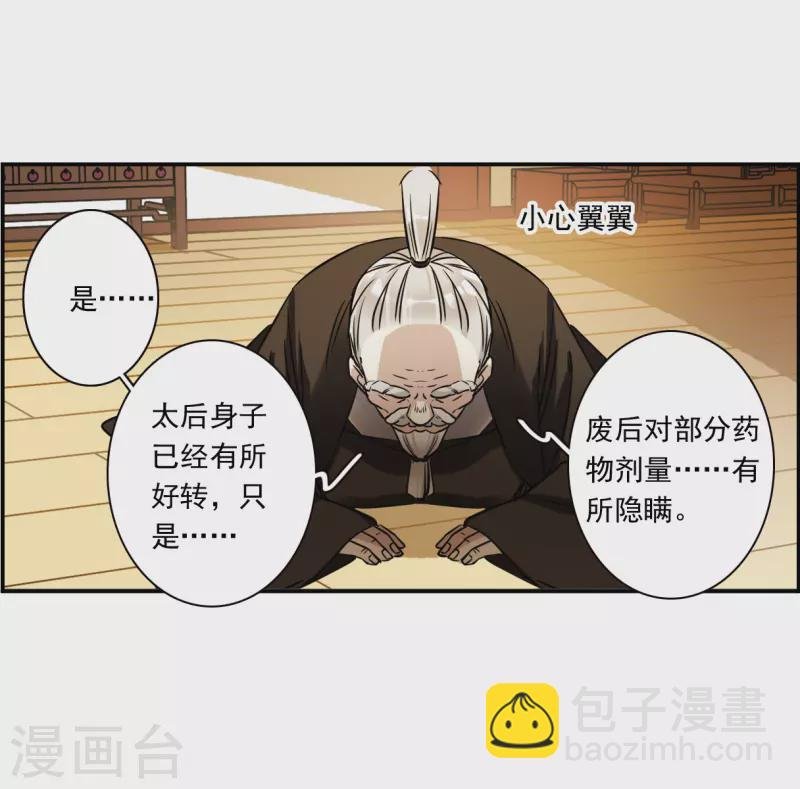 第366话 登基5