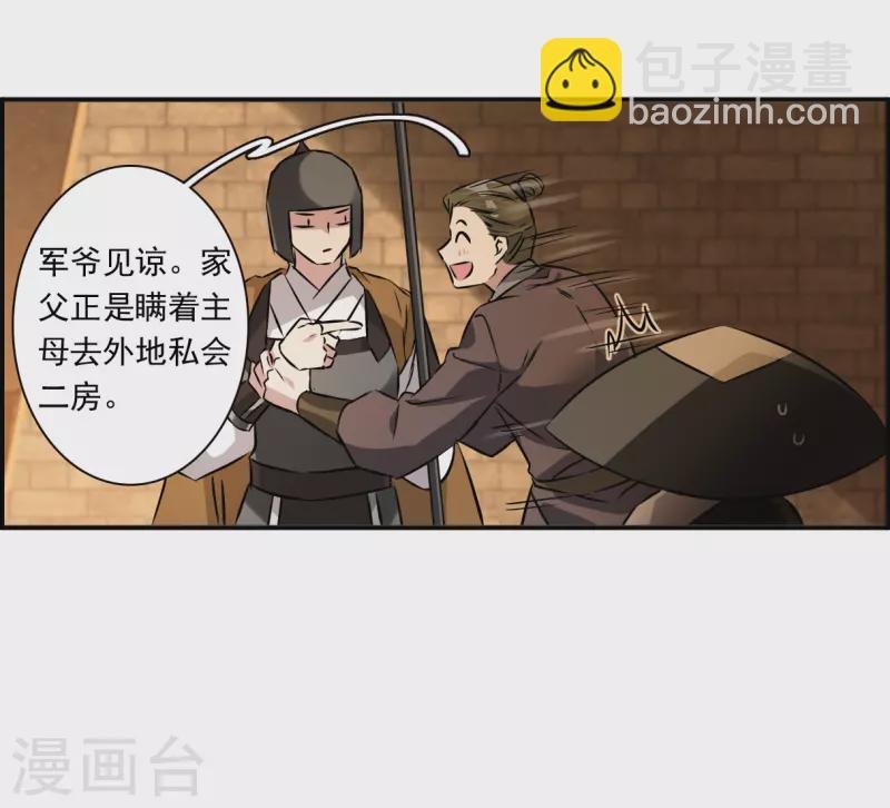 第367话 玉殒香消1