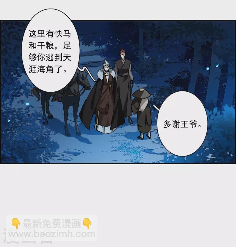 第367话 玉殒香消1