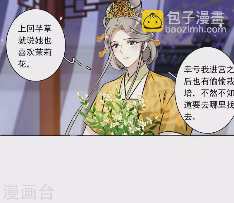 第367话 玉殒香消1