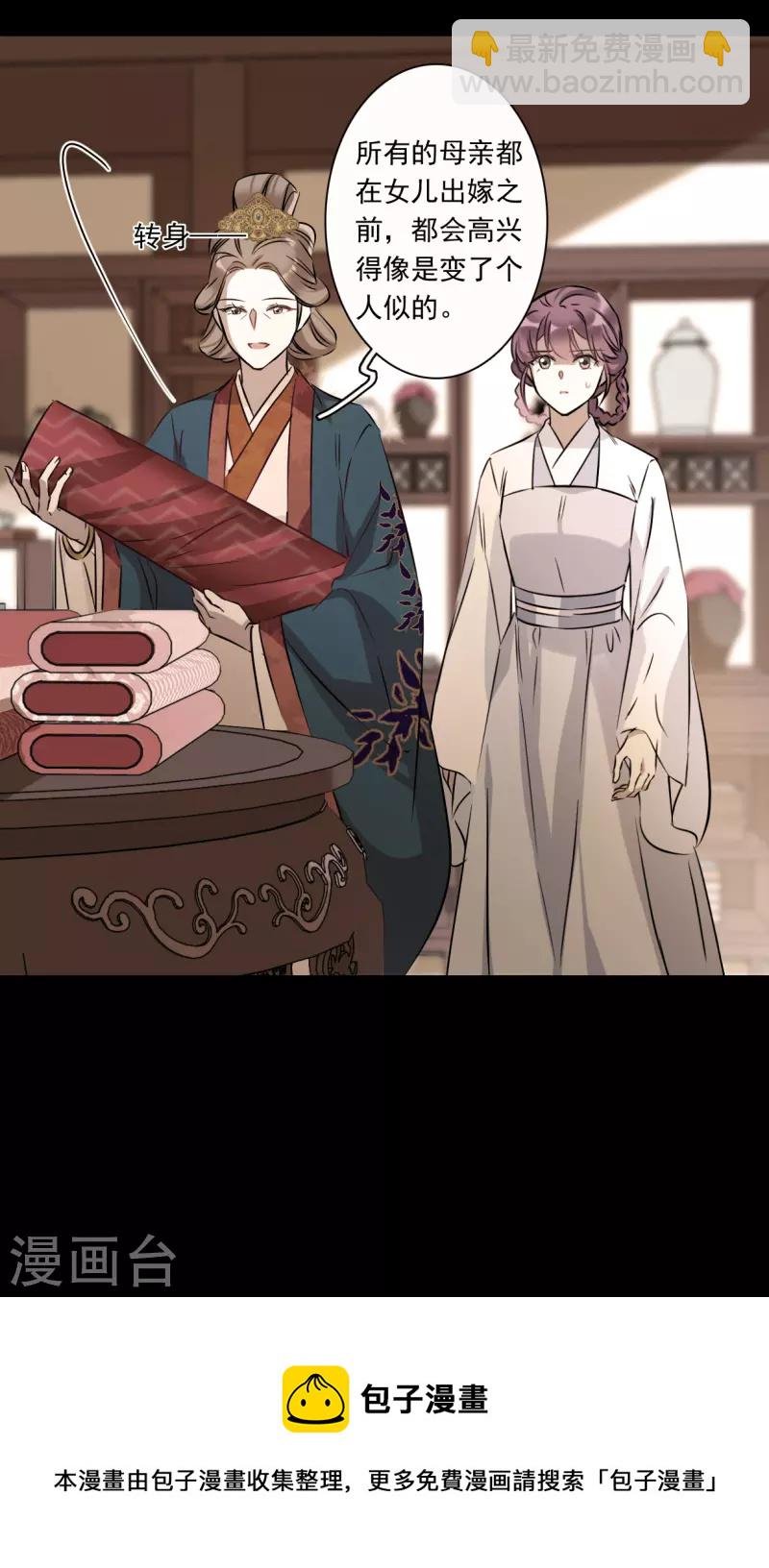第368话 玉殒香消2