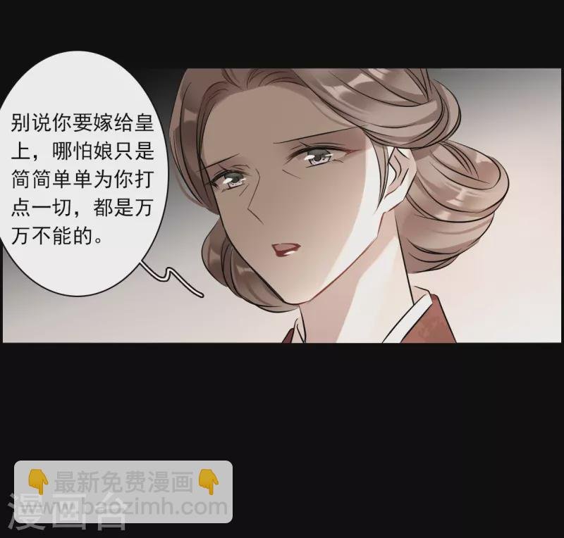第369话 玉殒香消3