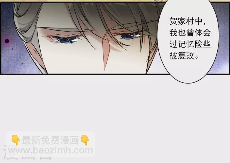 第369话 玉殒香消3