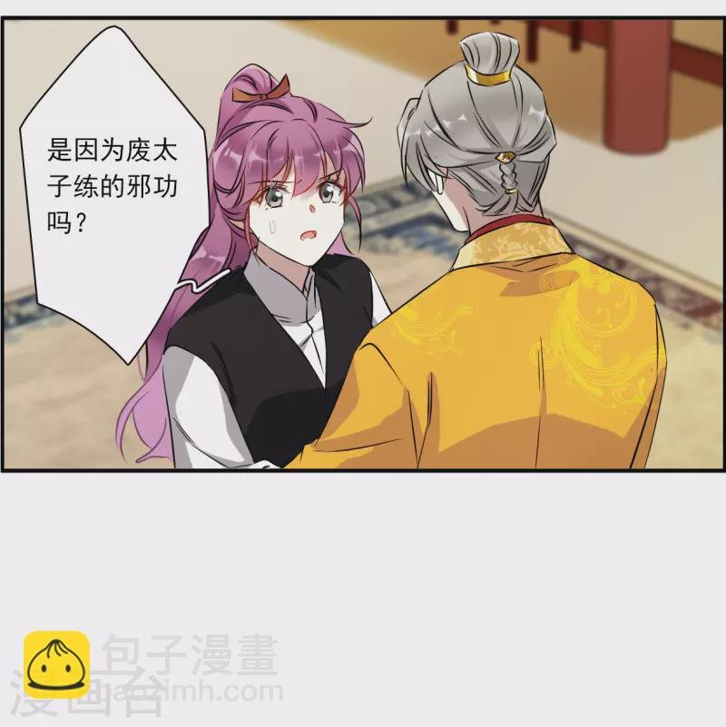 第369话 玉殒香消3