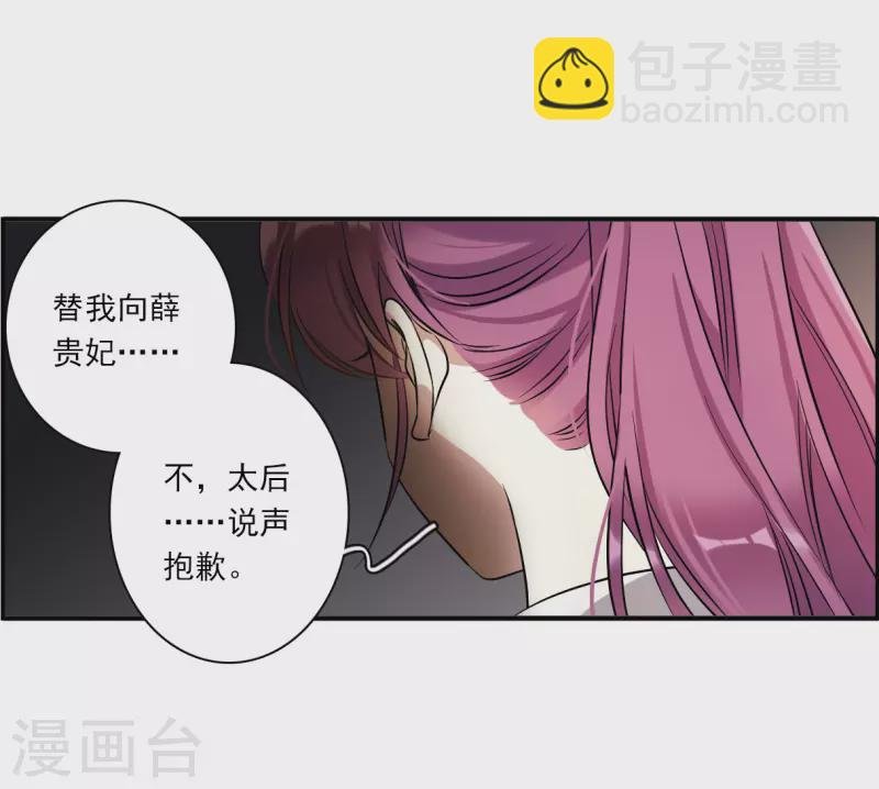 第369话 玉殒香消3