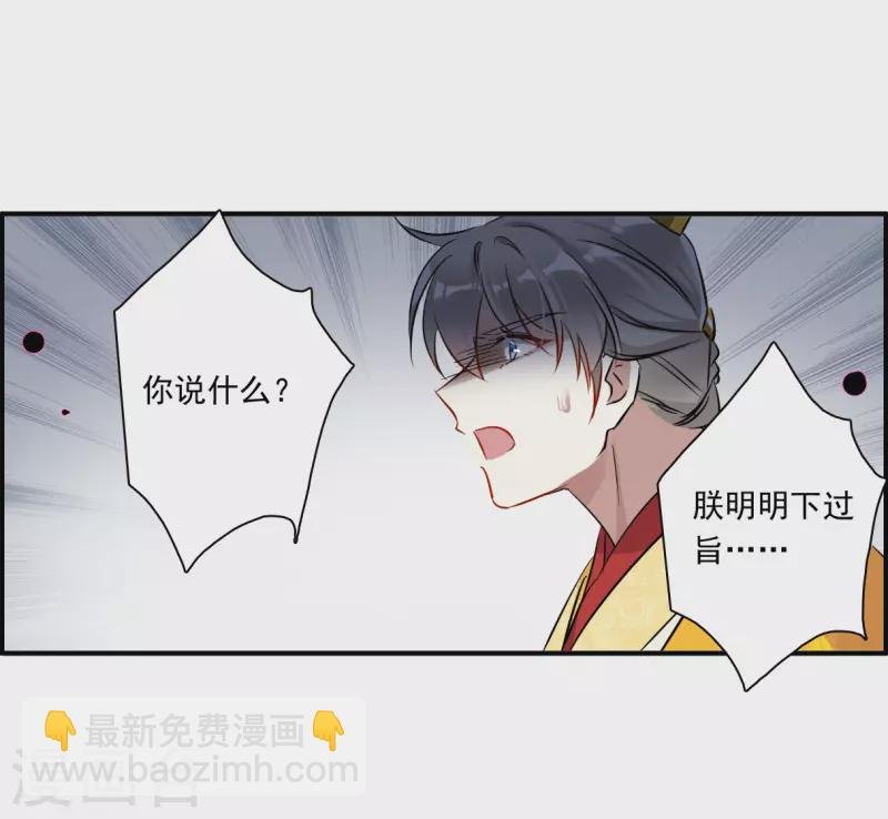 第370话 玉殒香消4