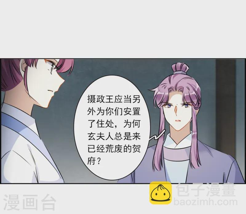 第371话 摄政王1