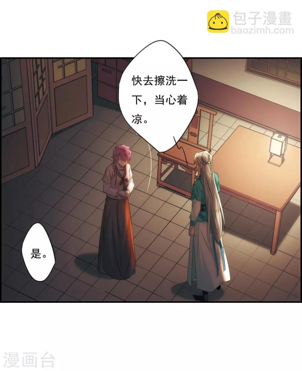第36话 逃离主家2