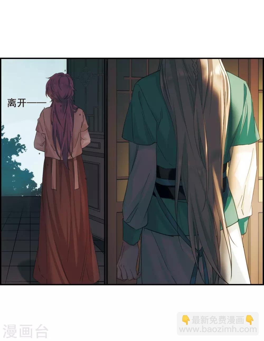 第36话 逃离主家2