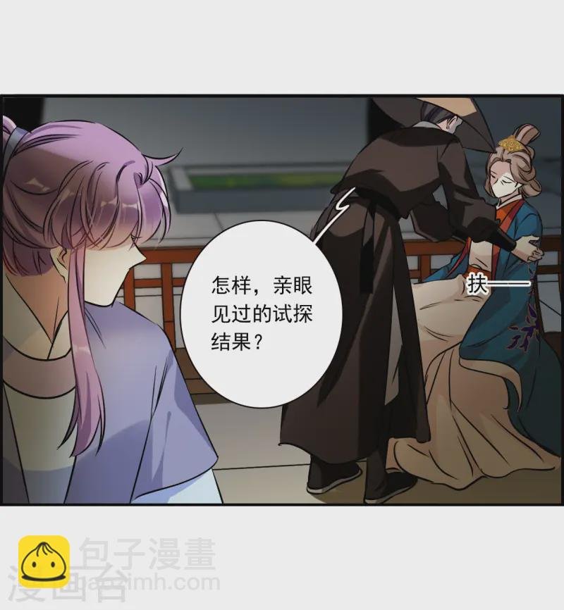 第372话 摄政王2