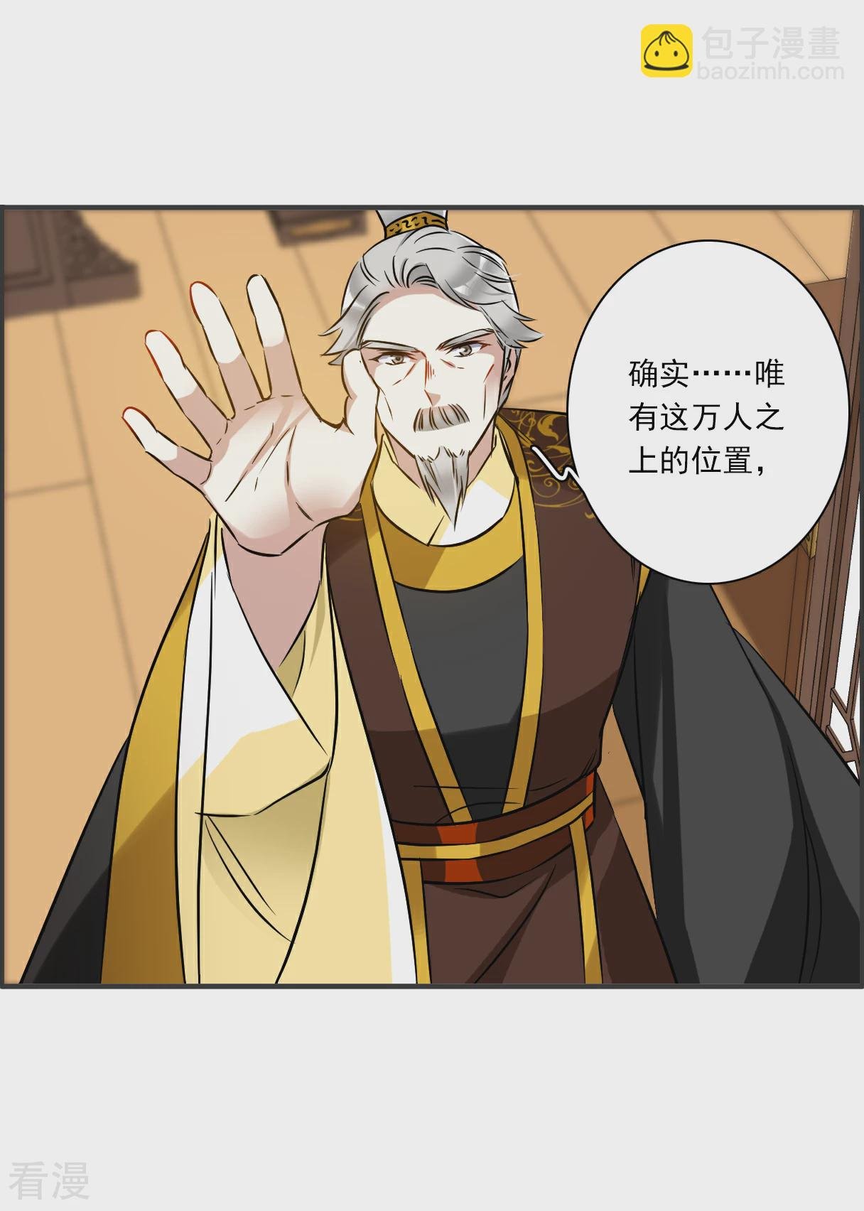 第373话 摄政王3