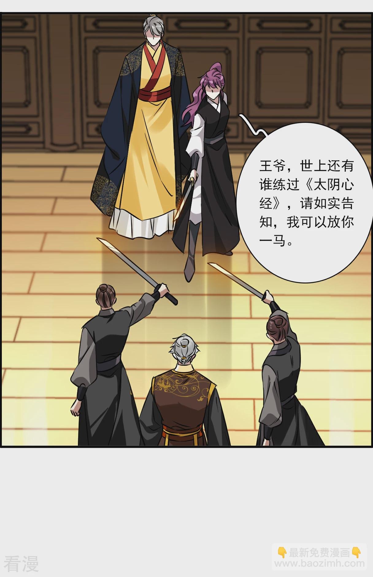 第373话 摄政王3