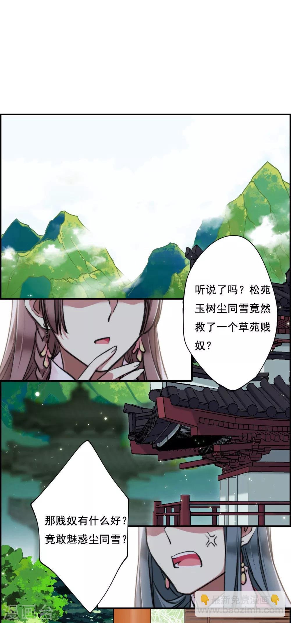 第2话 丑八怪2