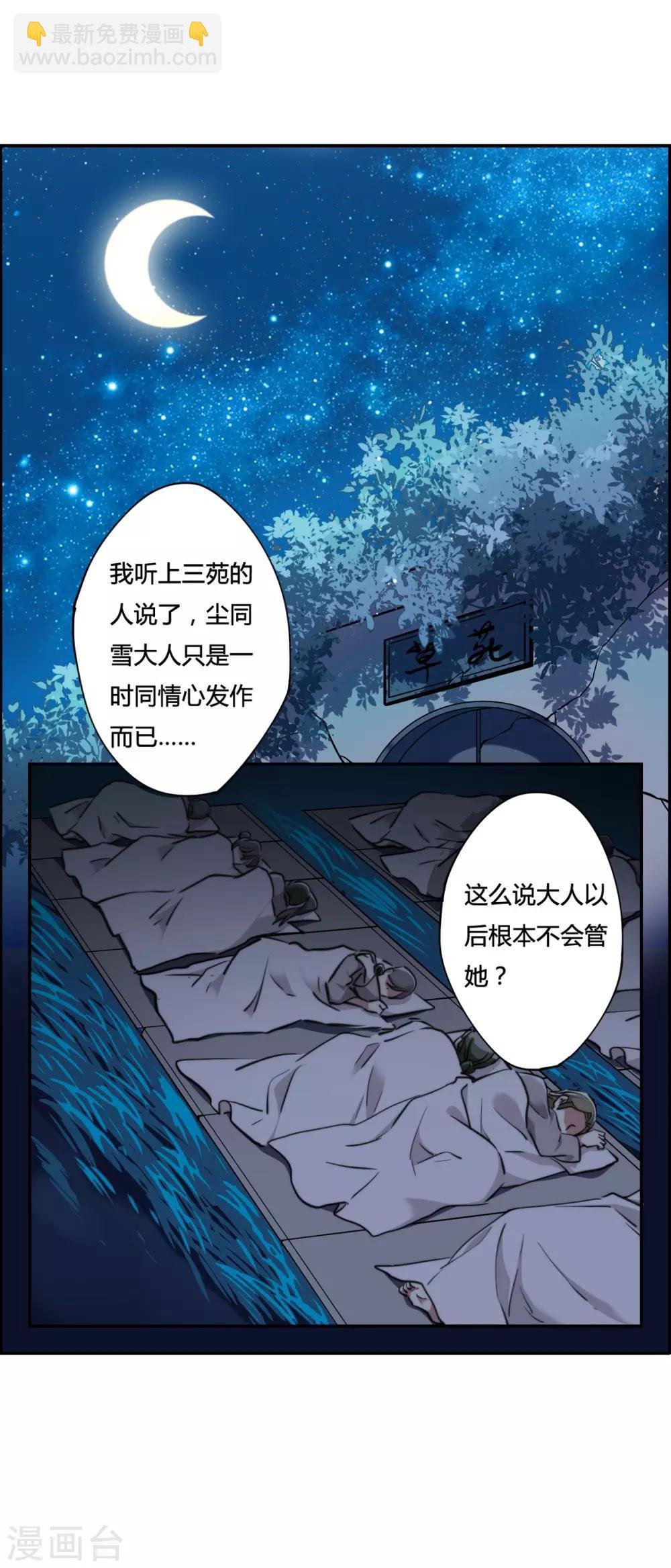 第2话 丑八怪2