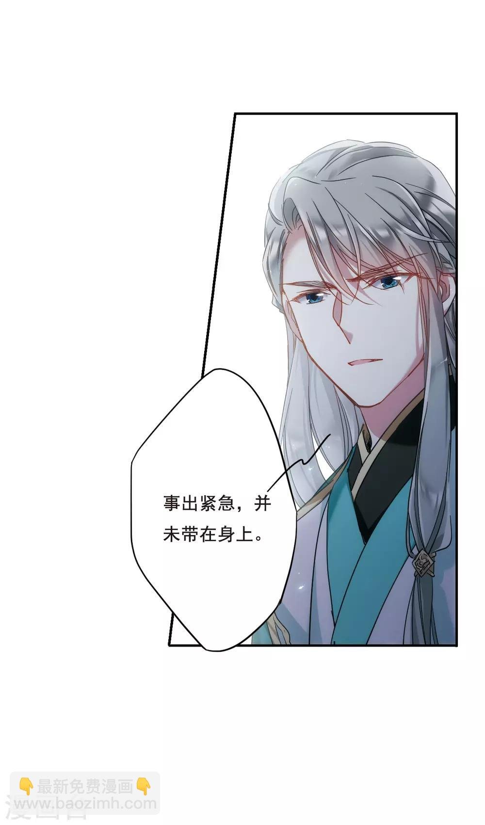 第38话 逃离主家4