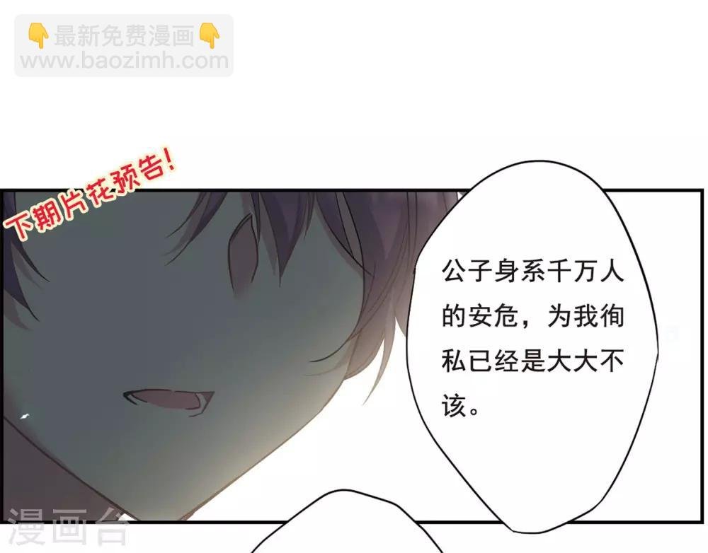 第39话 逃离主家5