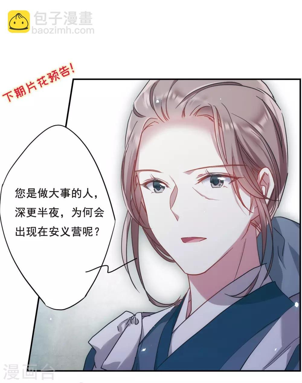 第40话 安义营1