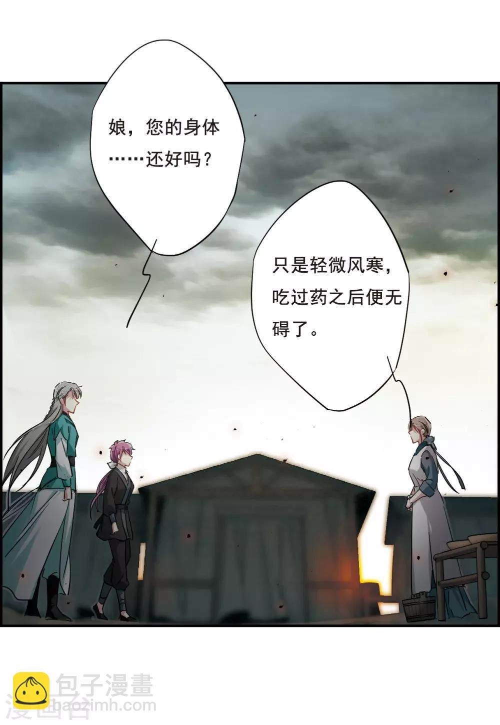 第41话 安义营2