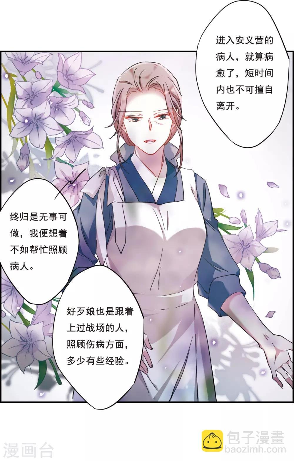 第41话 安义营2