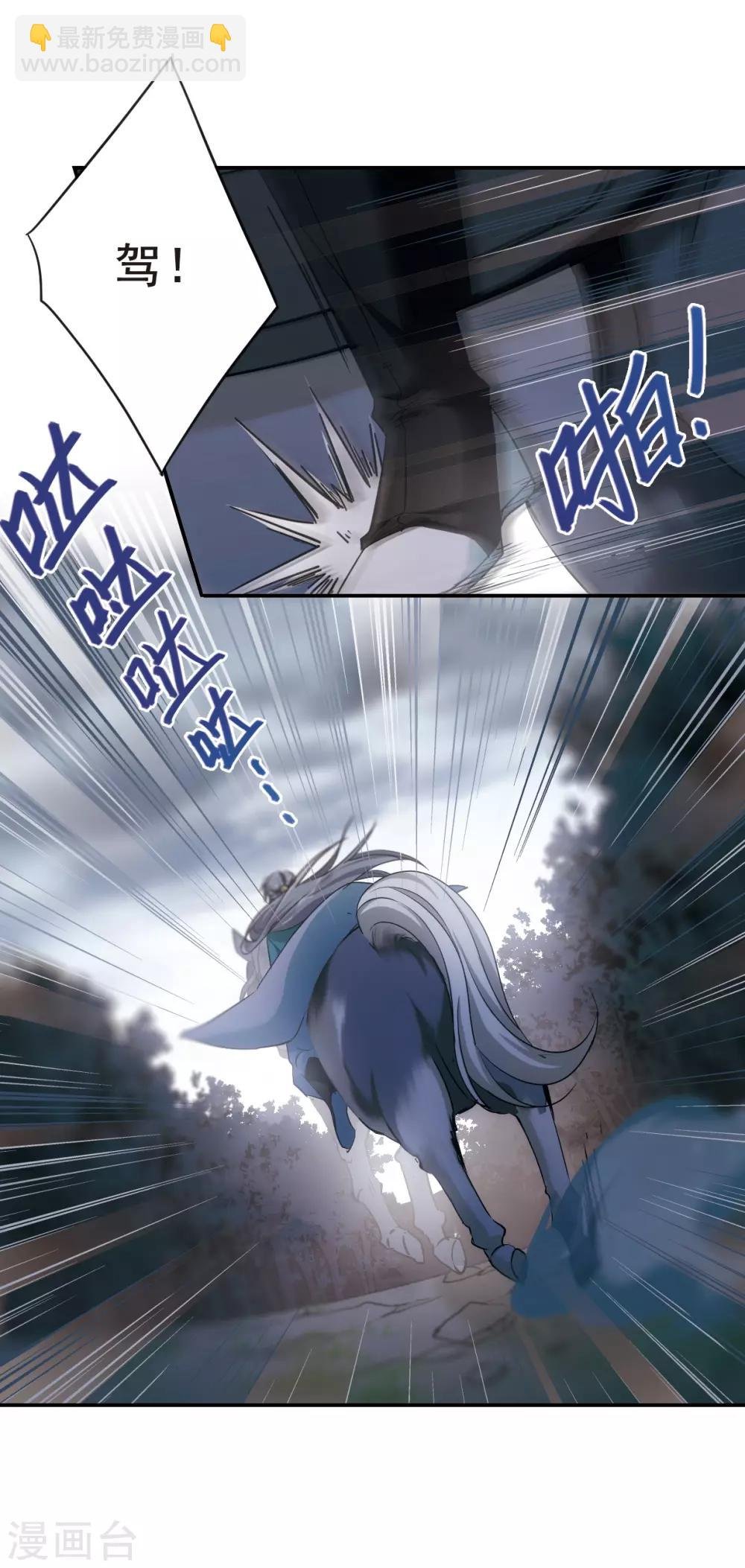 第42话 埋伏1