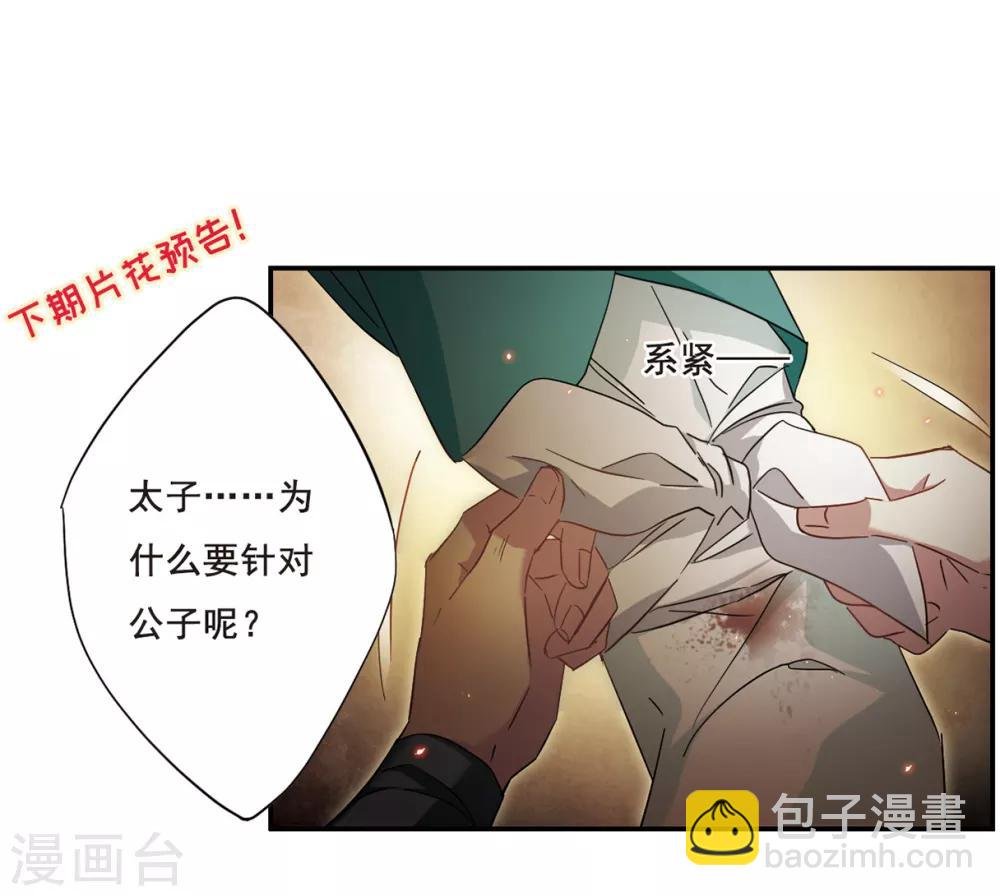 第43话 埋伏2