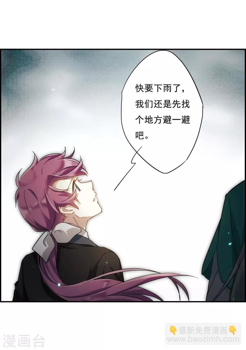 第44话 埋伏3
