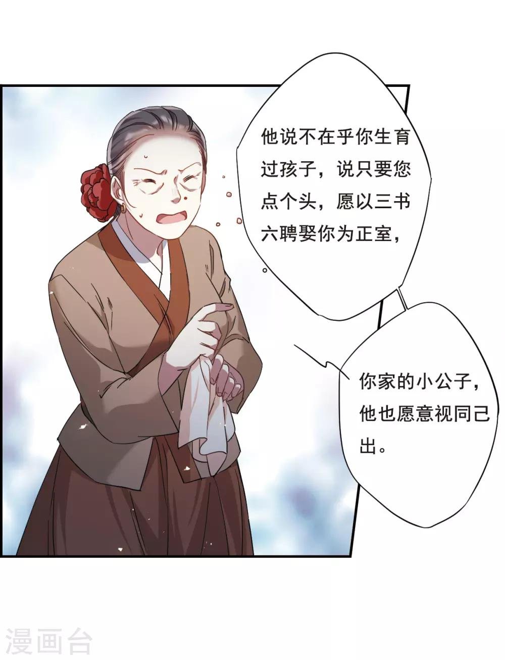 第45话 回忆1