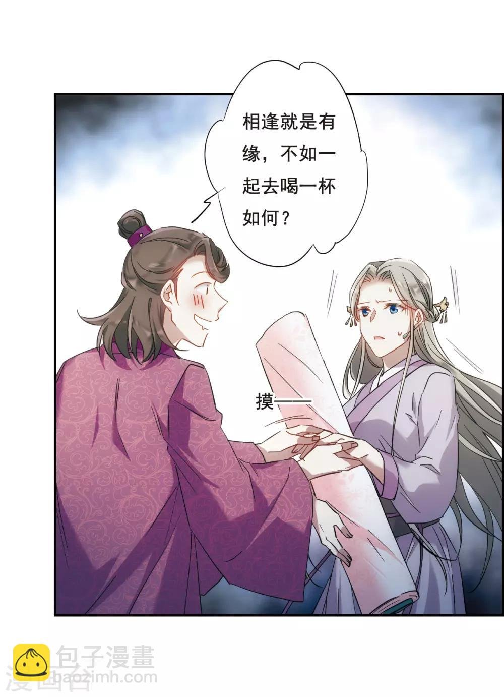 第46话 回忆2