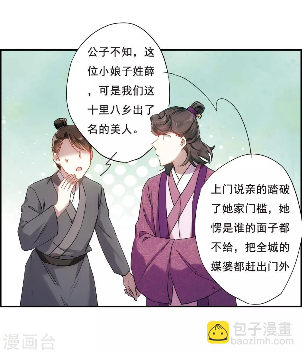 第46话 回忆2